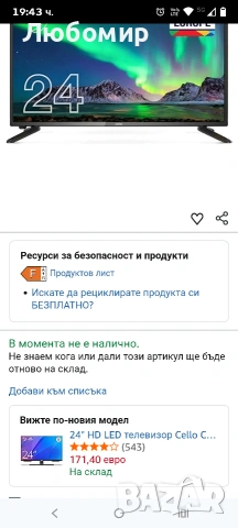 Cello C2420SDE 24" (61 см диагонал) HD Ready LED телевизор с вграден DVBT2 S2 троен тунер , снимка 4 - Телевизори - 53977032