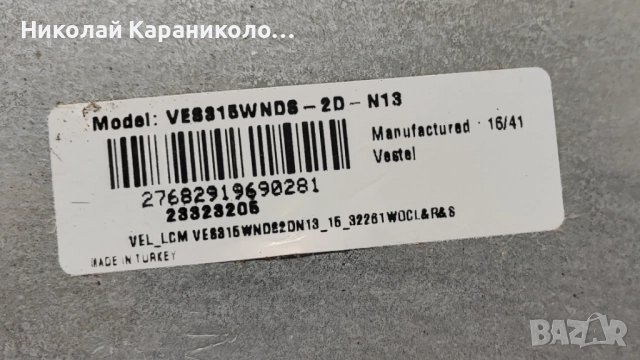 Продавам Power-17IPS62,Main-17MB170 от тв HITACHI 32HB6T41A, снимка 3 - Телевизори - 52429752