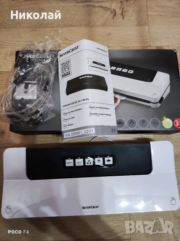 Машина за вакуумиране Silvercrest SV 125 C6, снимка 8 - Други инструменти - 52710786