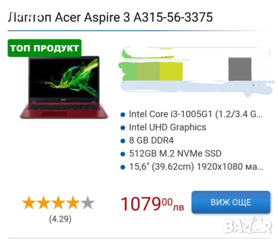 Лаптор . ACER  Aspire 3. Памет DDR4 . 512 GB  .SSD. Процесор Intel Core i3 ., снимка 9 - Лаптопи за дома - 45870559