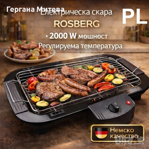 Скара, снимка 4 - Скари - 53746274