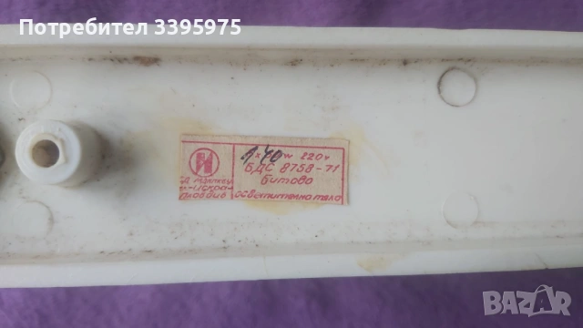 Оригинална нова нощна лампа от социалистическия период 1971, снимка 4 - Лампи за стена - 53282853