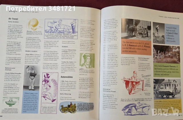 Голяма енциклопедия на странното и уникалното / Encyclopedia of the Bizarre, снимка 11 - Енциклопедии, справочници - 53748306