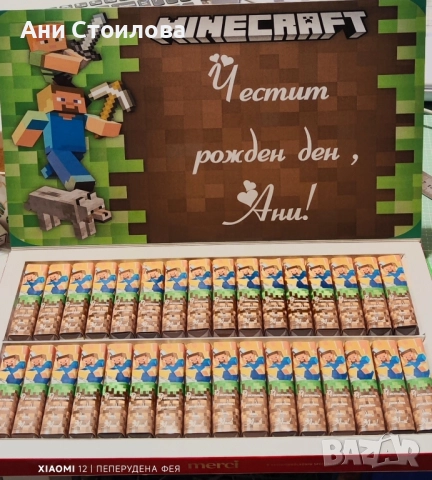 Шоколадови бонбони Merci Майнкрафт Minecraft, снимка 4 - Други - 47646554