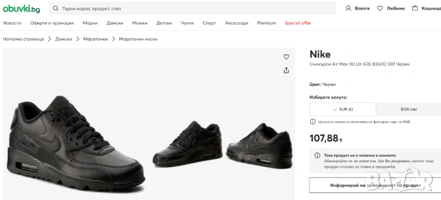 Nike Air Max 90 Leather номер 39,5- 40 . оригинални кожени маратонки , снимка 3 - Маратонки - 53699214