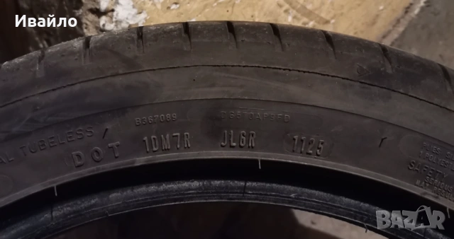Продавам 2 броя летни гуми 225.45.17 на 1 сезон дот 2025 Dunlop , снимка 5 - Гуми и джанти - 53117023