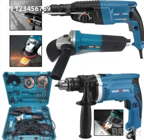3в1 Перфоратор, Ъглошлайф 125мм и Бормашина 1400W