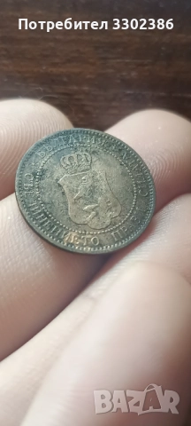 Монети 1901г.1912г. 1930г. И сребърен медальон, снимка 4 - Нумизматика и бонистика - 52681147