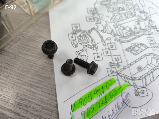N90592703**NEU**VAG**Болт специален за монтаж на картера**, снимка 3 - Части - 50182978