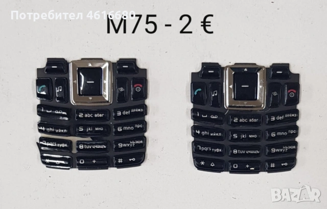 Клавиатури за: Siemens A57, S45, CX75, C65, CX65, M75, S75, M55, MC60, C62, SL65, M65, A50, снимка 6 - Резервни части за телефони - 53693793