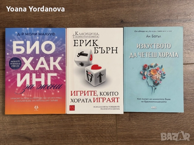 Книги за личностно развитие