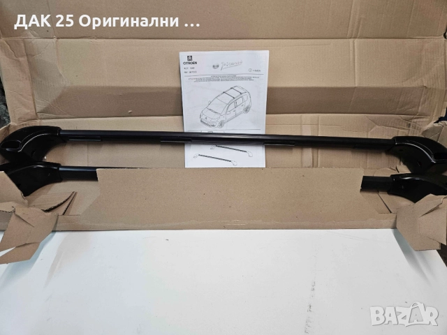 Citroen C3 Picasso 2015-2021 Напречни греди за багажник 9416CL  Нов Оригинален артикул, снимка 3 - Аксесоари и консумативи - 51516808