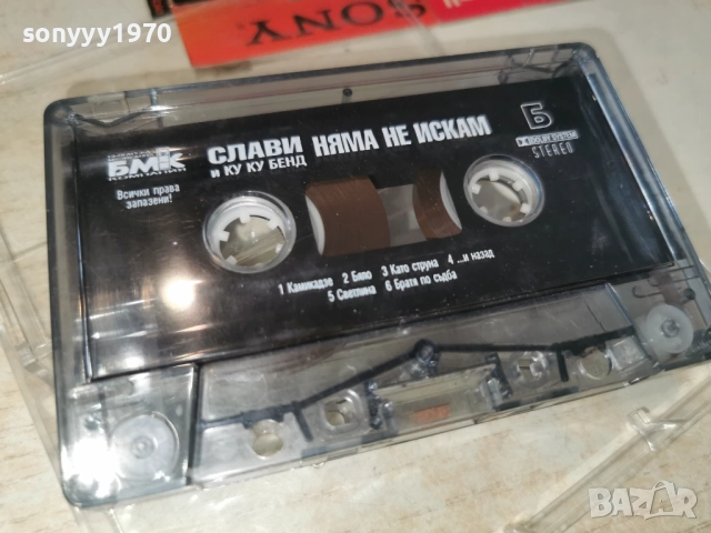 СЛАВИ НЯМА НЕ ИСКАМ-ОРИГИНАЛНА КАСЕТА 3112251934, снимка 13 - Аудио касети - 52945287