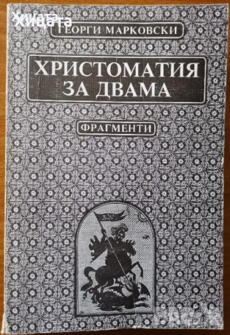 Право:Суперфицията;Маловажен случай;Хипотези;Административно;Облигационно;Римско;Застрахователно др., снимка 8 - Енциклопедии, справочници - 50790562
