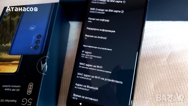 Motorola G51 5G / 4 / 64Gb - 50€ само лично предаване !, снимка 8 - Motorola - 53660263