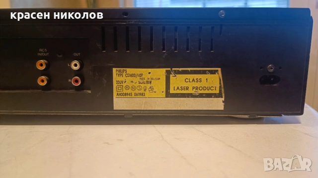Philips cd 600, снимка 3 - Ресийвъри, усилватели, смесителни пултове - 53087603