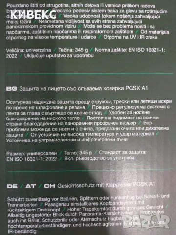 Шлем маска Parkside, снимка 3 - Други инструменти - 49848799