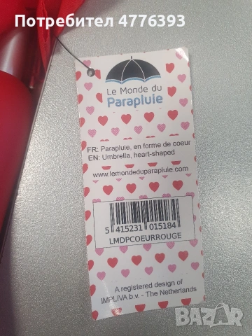 НОВО!Чадър марката Le Monde du Parapluie, модел LMDPCOEURROUGE от дизайнерската къща IMPLIVA , снимка 4 - Други - 53995037