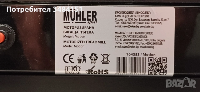 Бягаща пътека електрическа, снимка 7 - Фитнес уреди - 54092719