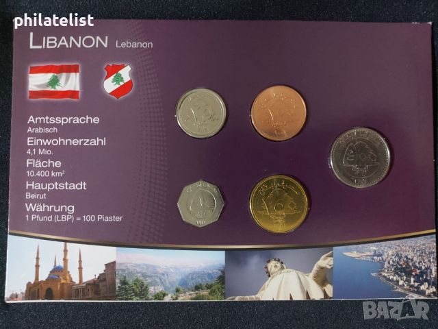 Комплектен сет - Ливан 1996-2006 , 5 монети
