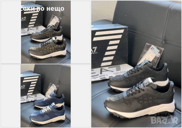 Emporio Armani Мъжки Маратонки👟Мъжки Спортни Обувки Емпорио Армани - 3 Налични Цвята Код E827