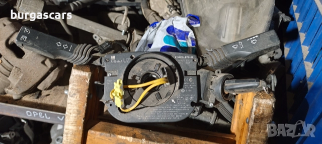 Лост мигачи чистачки 13204147 Opel Vectra C - 120лв