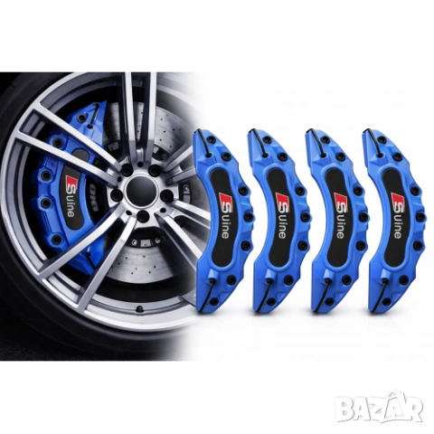 Капаци за спирачни апарати AUDI Sline Ауди СИНИ комплект