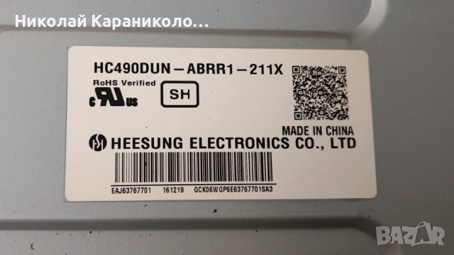 Продавам Power-EAX66822801/1.7/,Main-EAX66769505/1.0/,T.con-47-602107B от тв LG 49LH630V, снимка 3 - Телевизори - 53062364