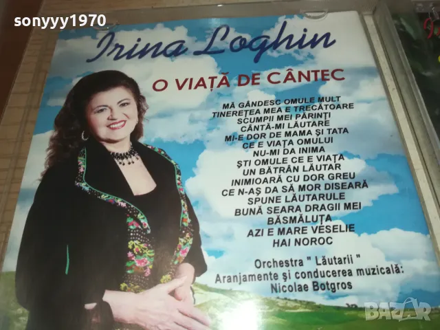 IRINA LOGHIN CD 0210240822, снимка 5 - CD дискове - 47429771