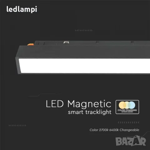 LED SMART Магнитен Линеен Осветител 20W 3в1 48V, снимка 2 - Лампи за таван - 49433396