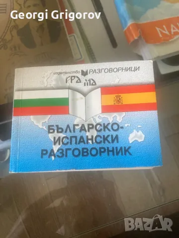 Речници за Английски и Испански, снимка 3 - Чуждоезиково обучение, речници - 47127986