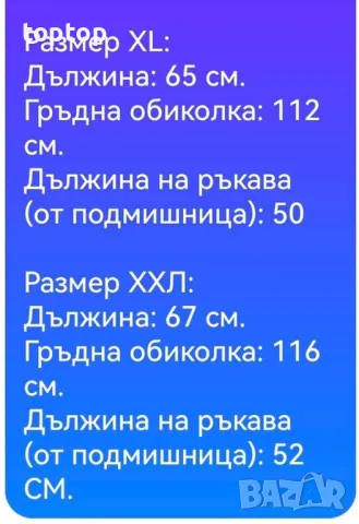 🔥🔝 Дамски и Мъжки   Ветровки  🔥📢 🔝🔝, снимка 14 - Якета - 32683250