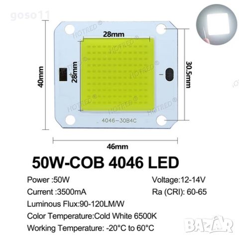 LED модули/чипове, снимка 17 - Лед осветление - 44803635