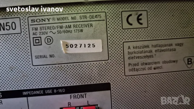 RECEIVER SONY с дистанционно, снимка 3 - Ресийвъри, усилватели, смесителни пултове - 46981120