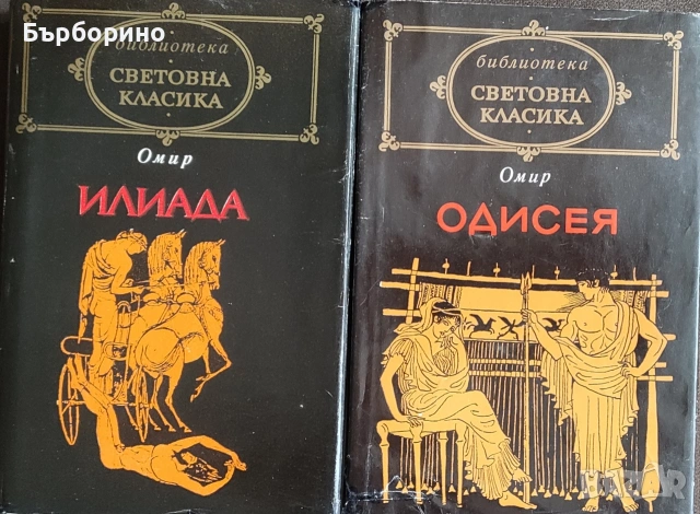 Библиотека Световна класика-82 тома