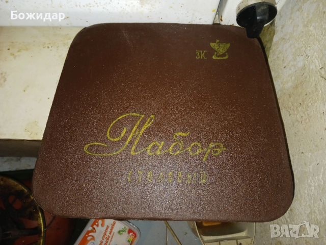 Посребрен Комплект за Хранене. СССР.70те.г., снимка 5 - Прибори за хранене, готвене и сервиране - 54153568