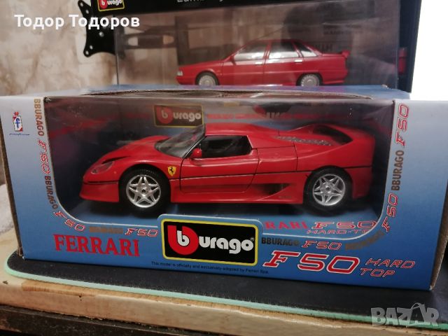 Колекционерски модел Ferrari - F50 (Hard Top) / 1995, снимка 1 - Колекции - 46760242