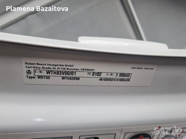 Сушилня Bosch serie 4, снимка 6 - Сушилни - 52825000