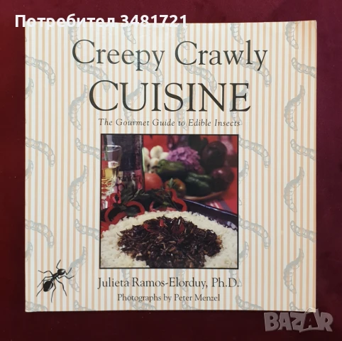  Кулинарни рецепти с насекоми / Creepy Crawly Cuisine, снимка 1