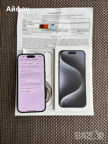 НОВ!!! 36М ГАР /*ЛИЗИНГ*/  iPhone 15 Pro 128Gb Blue Titanium, снимка 5 - Apple iPhone - 48188782