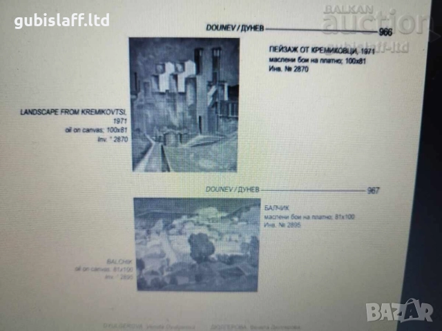 Картина, пейзаж, 1964 г., худ. Жечо Дунев (1926-1975), снимка 5 - Картини - 51704950
