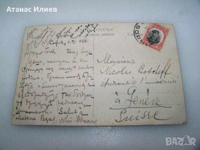 Две стари български пощенски картички 1911г., снимка 3 - Филателия - 46366889