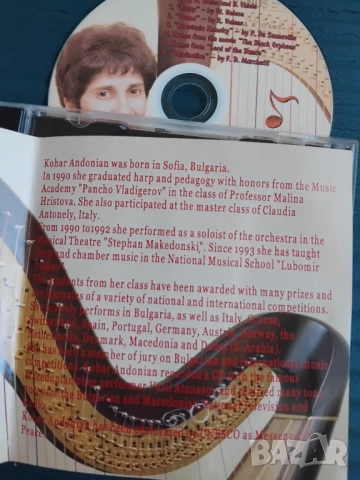 Kohar Andonian - аудио диск с музика, снимка 2 - CD дискове - 52852211