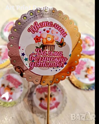 ~•°Аксесоари за вашата погача 🎈°•~