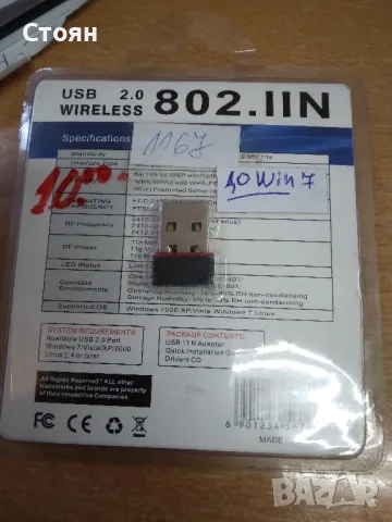 USB Wireless до Windows 7, снимка 1 - Мрежови адаптери - 48400816