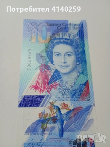 ИЗТОЧНИ КАРИБИ БАНКНОТА 10 ДОЛАРА 2020 Г , снимка 2 - Нумизматика и бонистика - 53040674