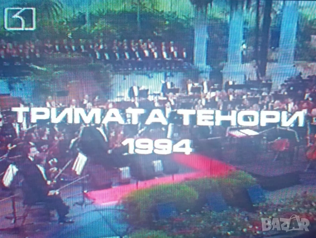 Тримата тенори 1994г., снимка 3 - Други музикални жанрове - 53736147
