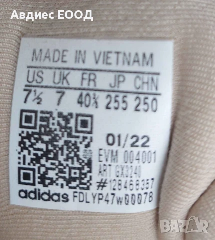 Маратонки 40 номер бежов Адидас, снимка 2 - Маратонки - 51114799