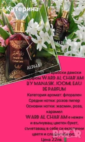 Оригинални арабски парфюми, снимка 10 - Унисекс парфюми - 45497334