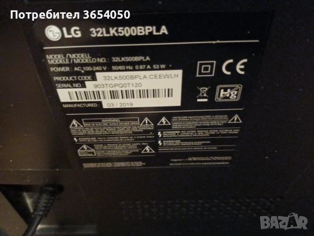 LG 32 инча лед тв.цифров тунер, снимка 3 - Телевизори - 54092819